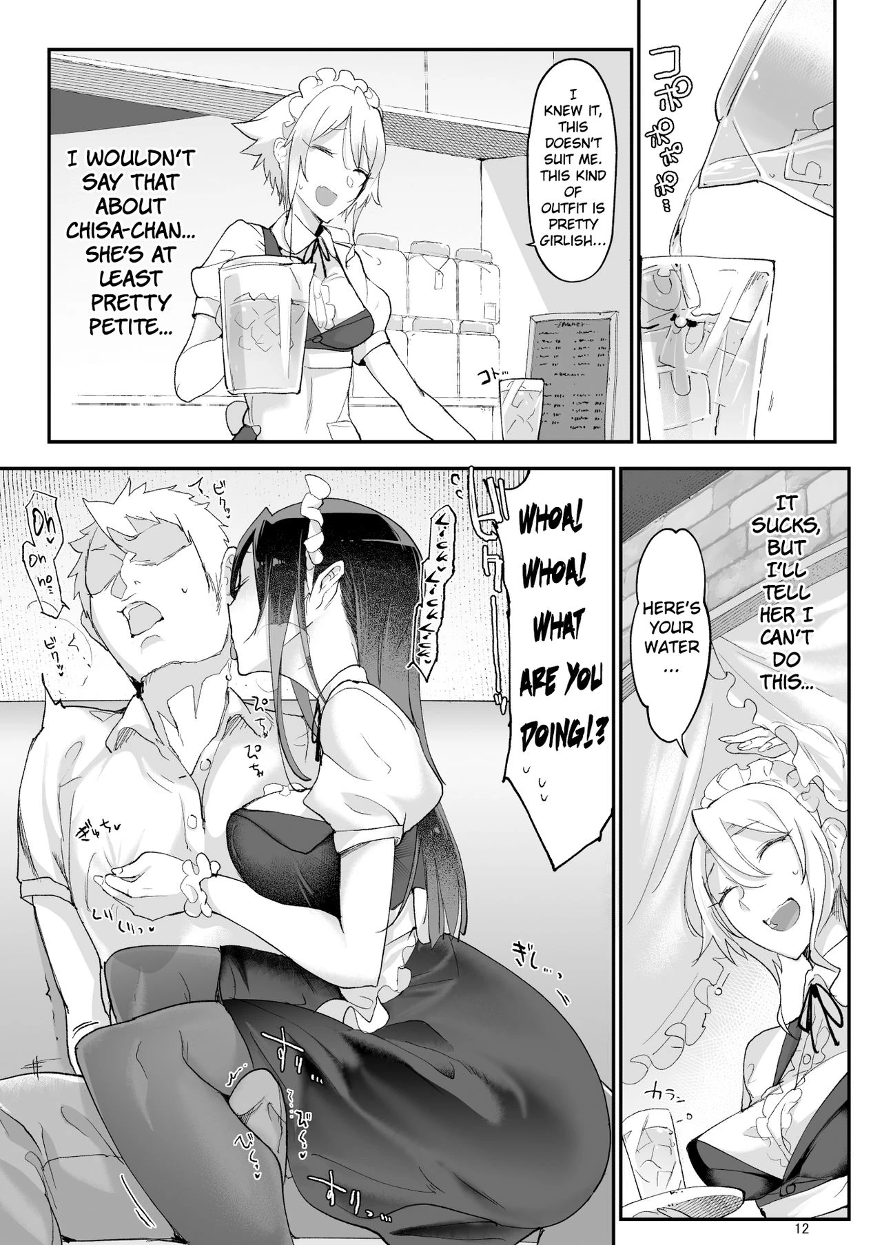 Mesu Dachi Four Itome no Deka Onna Senpai porn comic picture 12