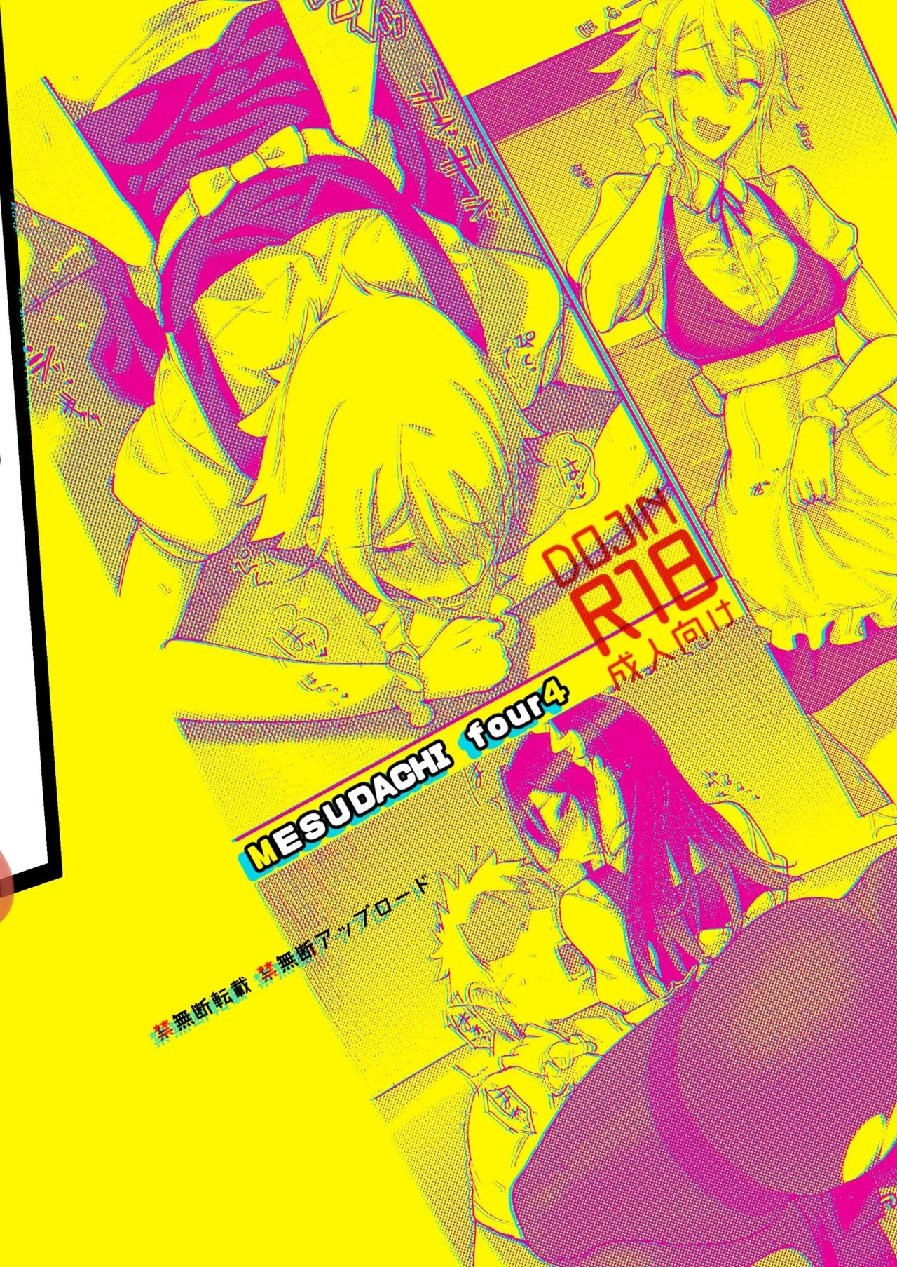 Mesu Dachi Four Itome no Deka Onna Senpai porn comic picture 35