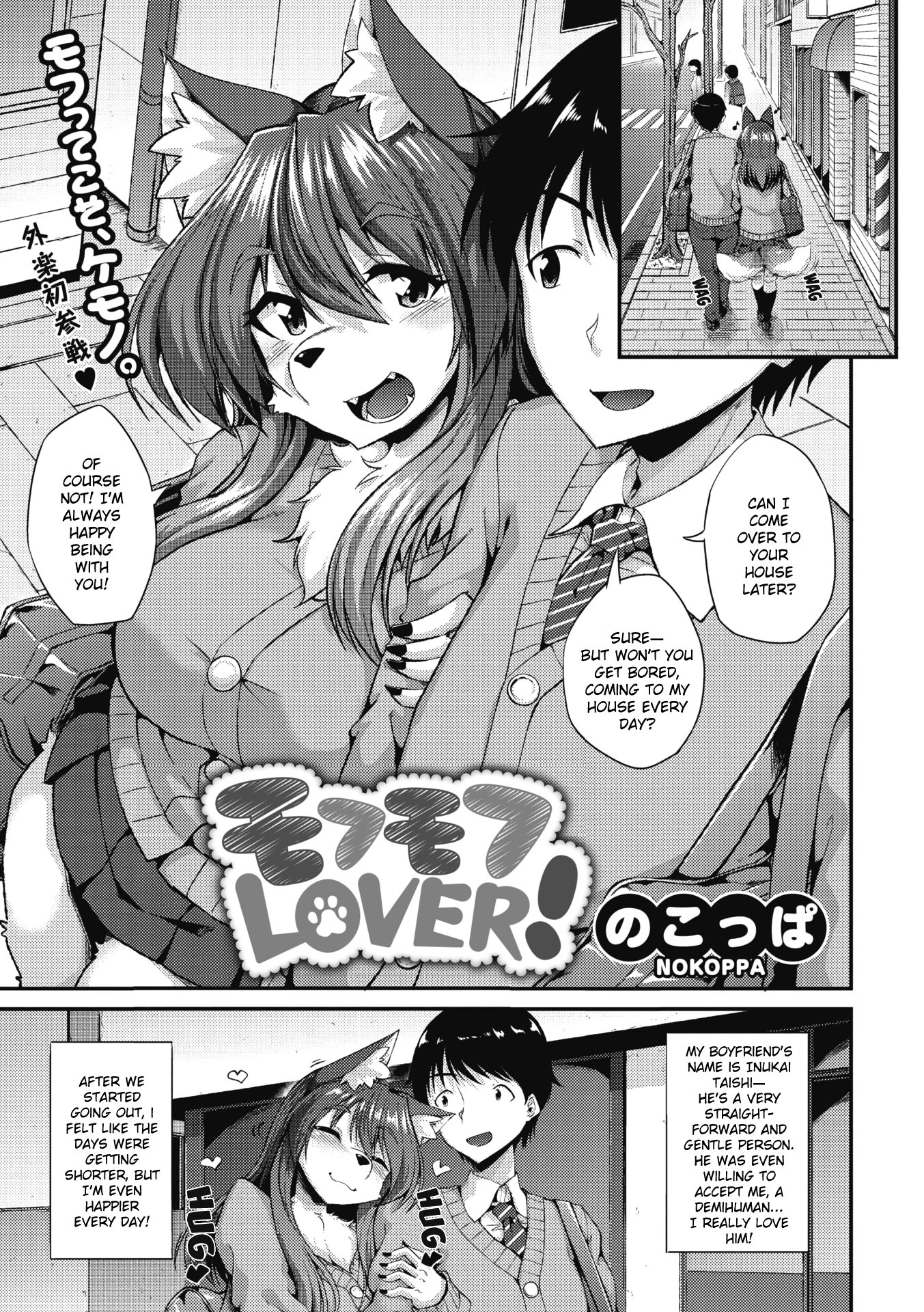 Mofumofu Lover porn comic picture 1