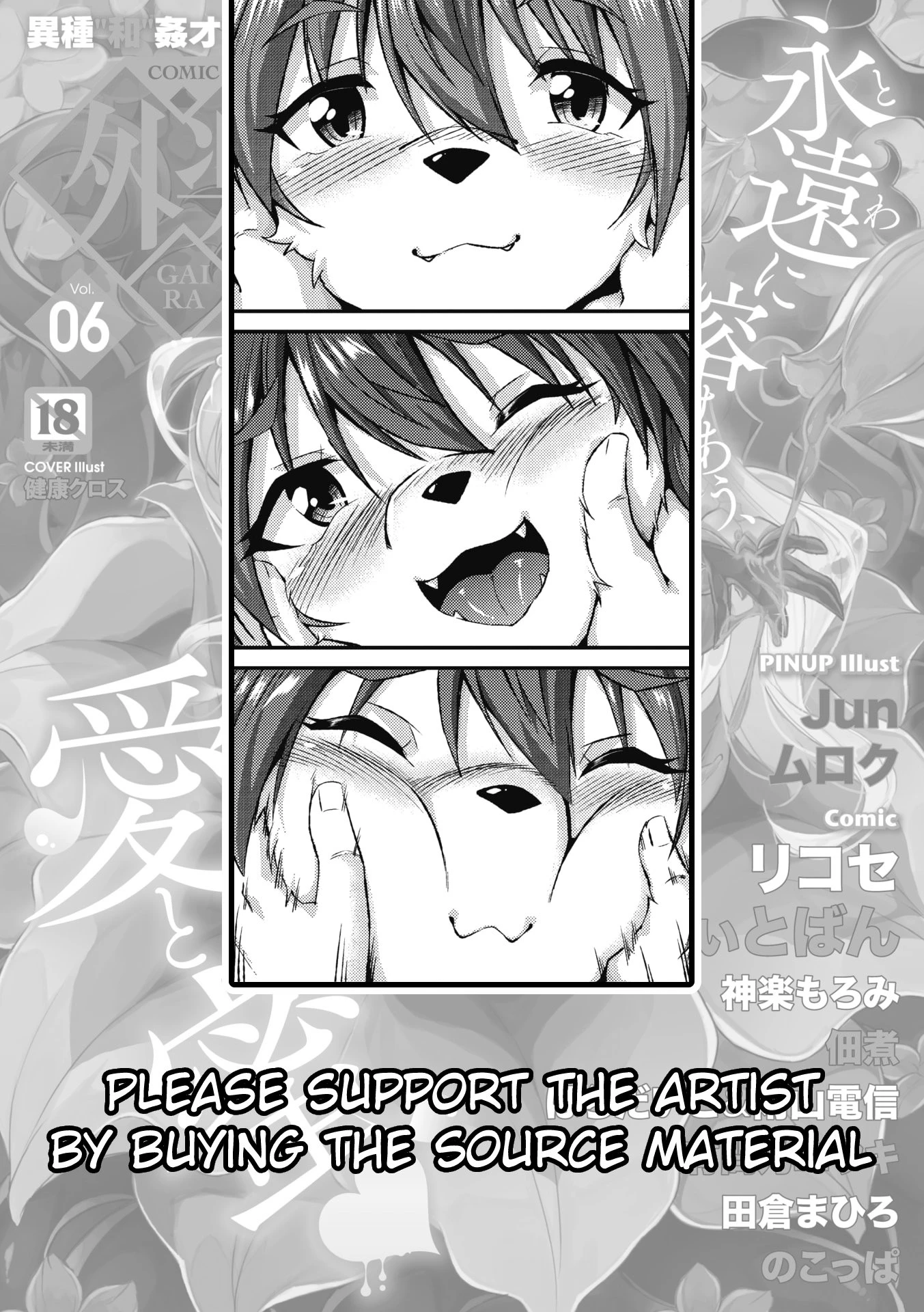 Mofumofu Lover porn comic picture 22