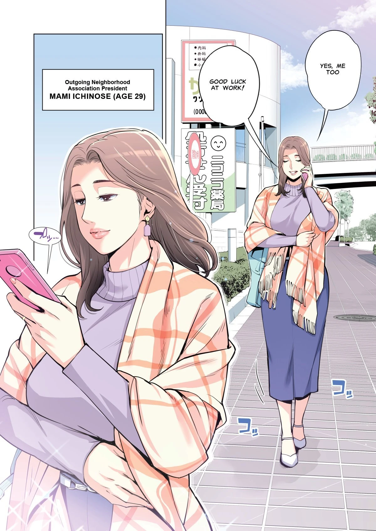 "Neighborhood Associations"[ porn comic picture 8