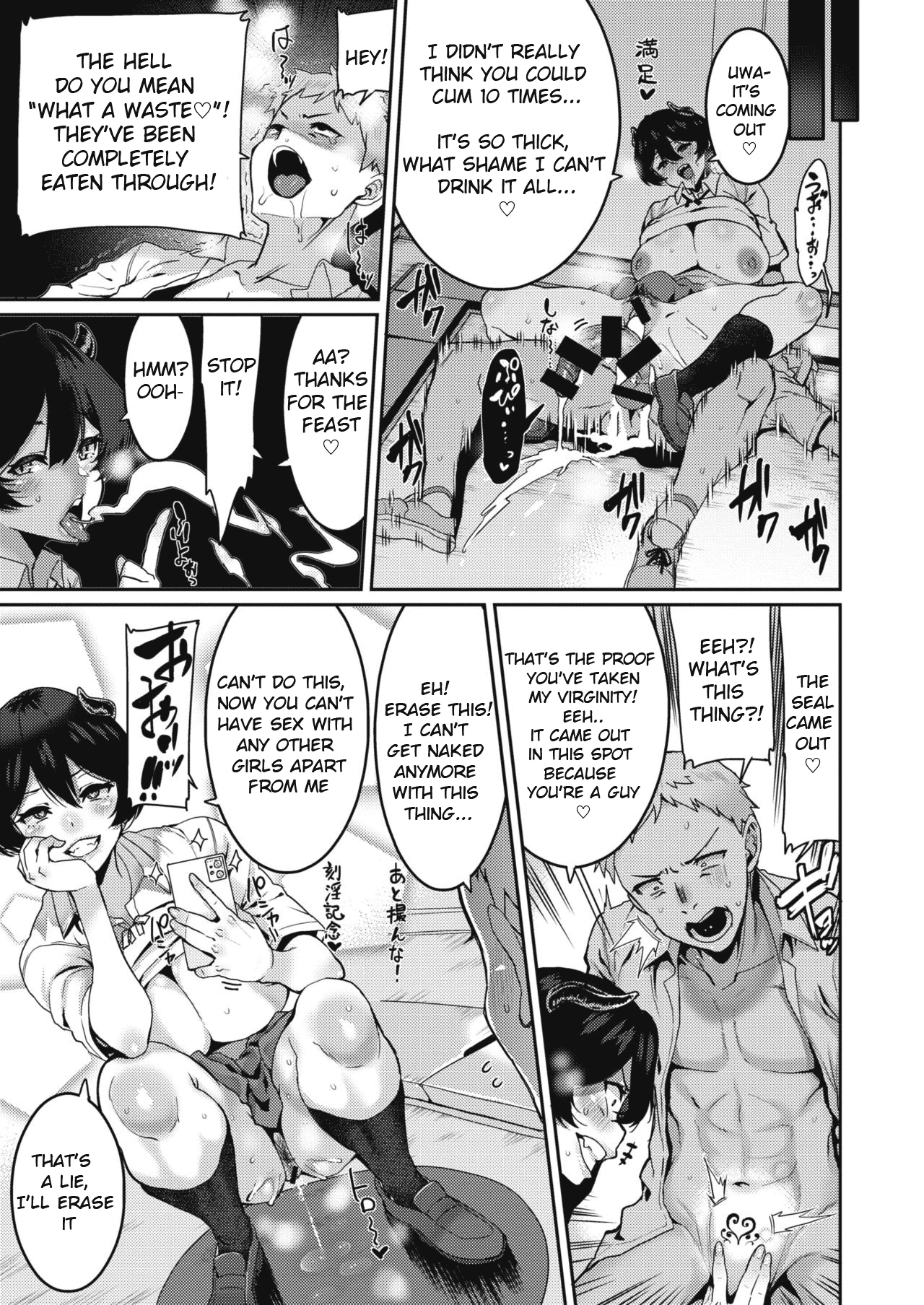 Omae ni Seikyuu Suru! porn comic picture 13