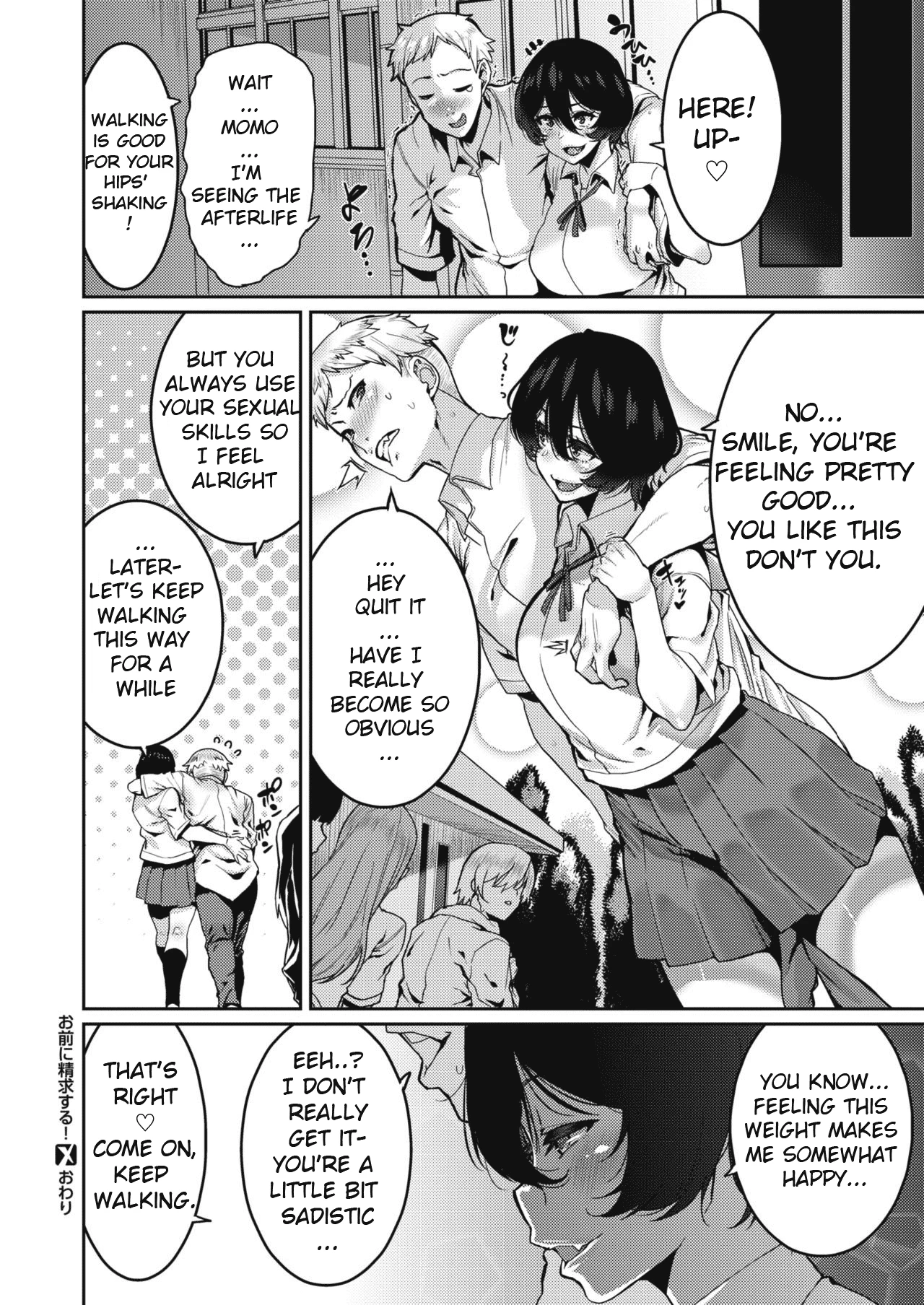 Omae ni Seikyuu Suru! porn comic picture 24