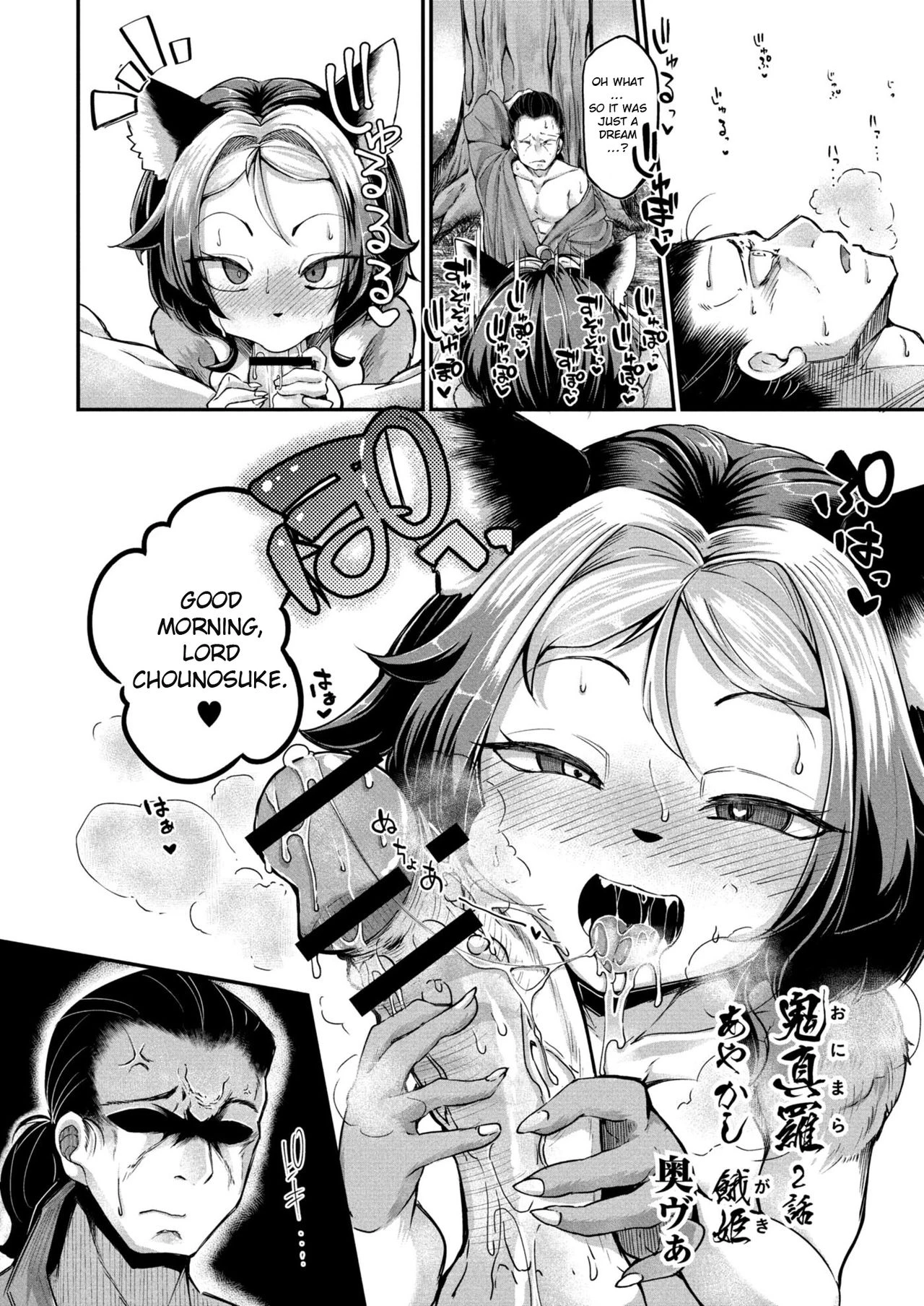 Onimara Ch. 2 Gaki porn comic picture 2