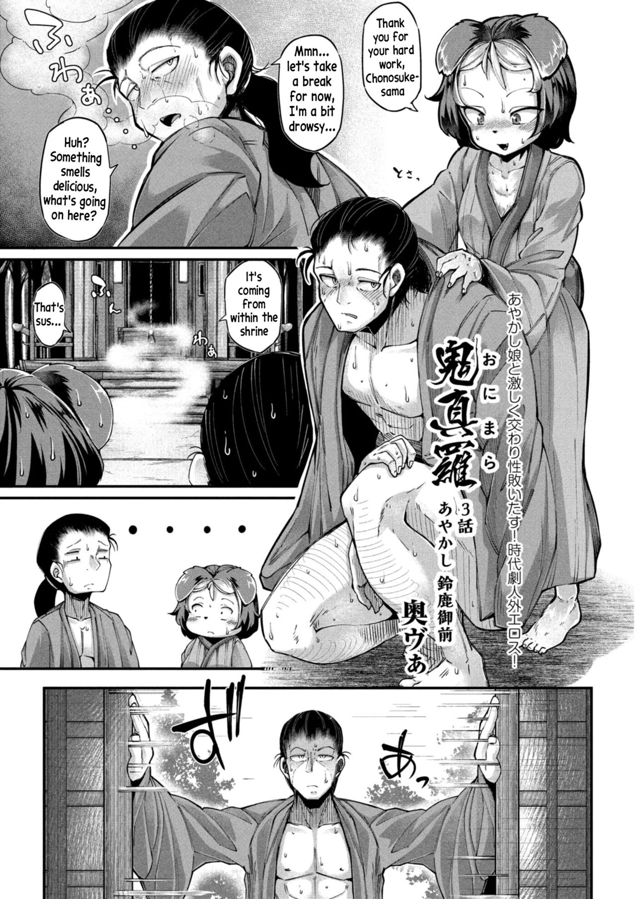 Onimara Ch. 3 porn comic picture 1