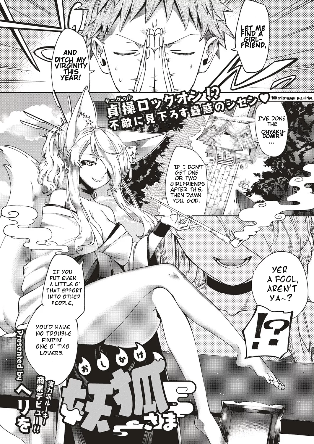 Oshikake Youko-sama | Assertive Fox Spirit porn comic picture 1