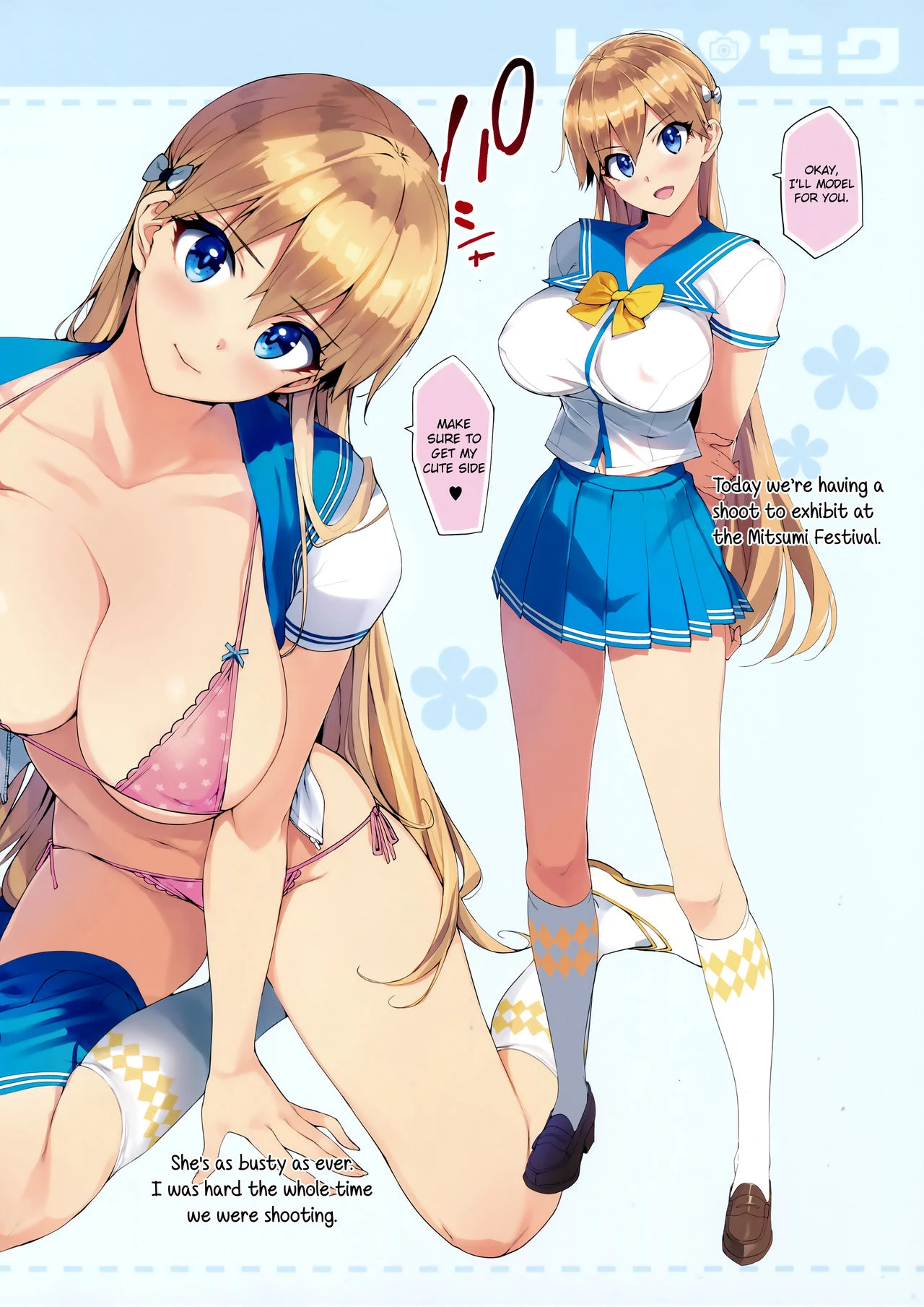Reco♡Seku (Reco Love) porn comic picture 7