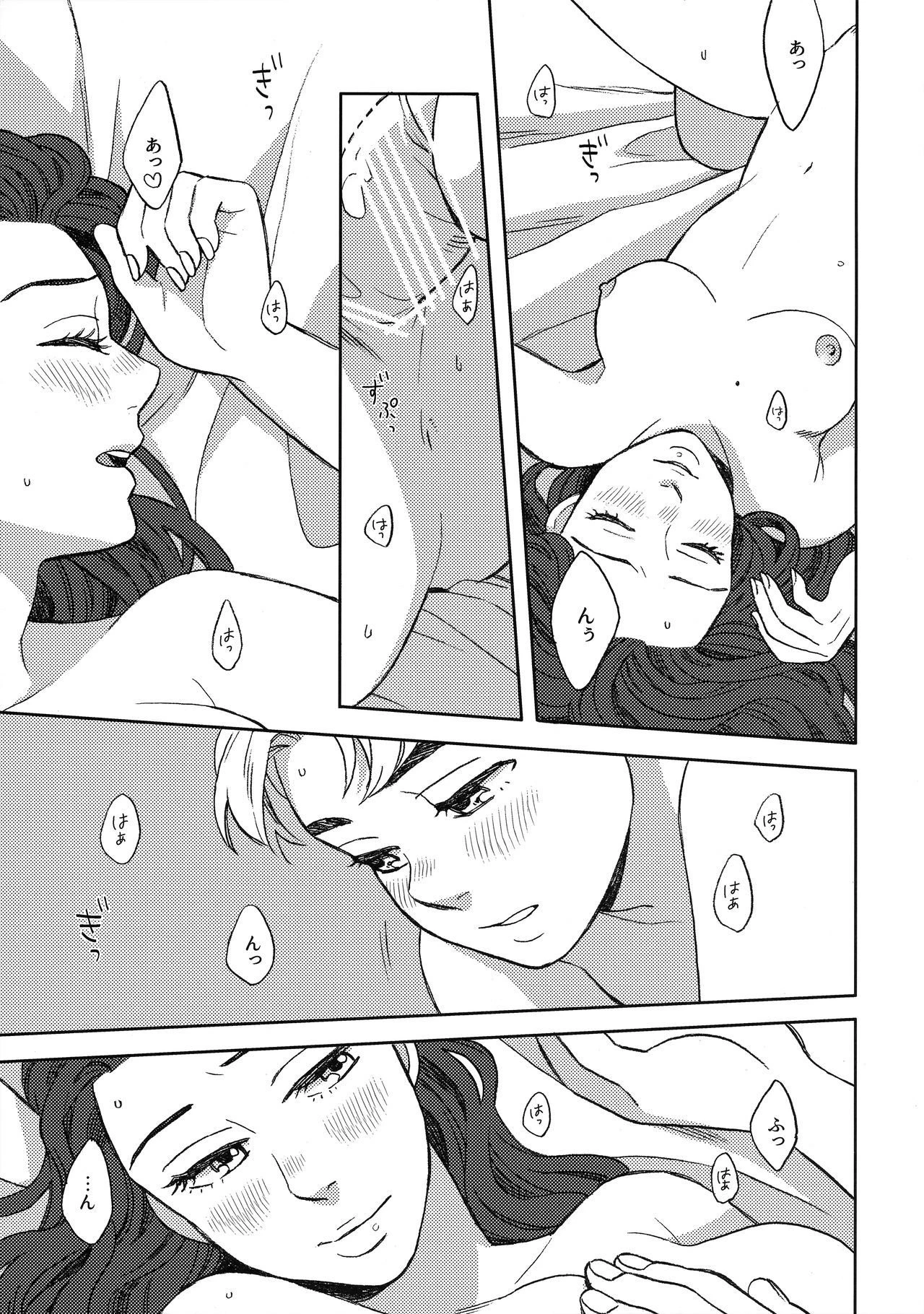 Shinshinto Somaru porn comic picture 14