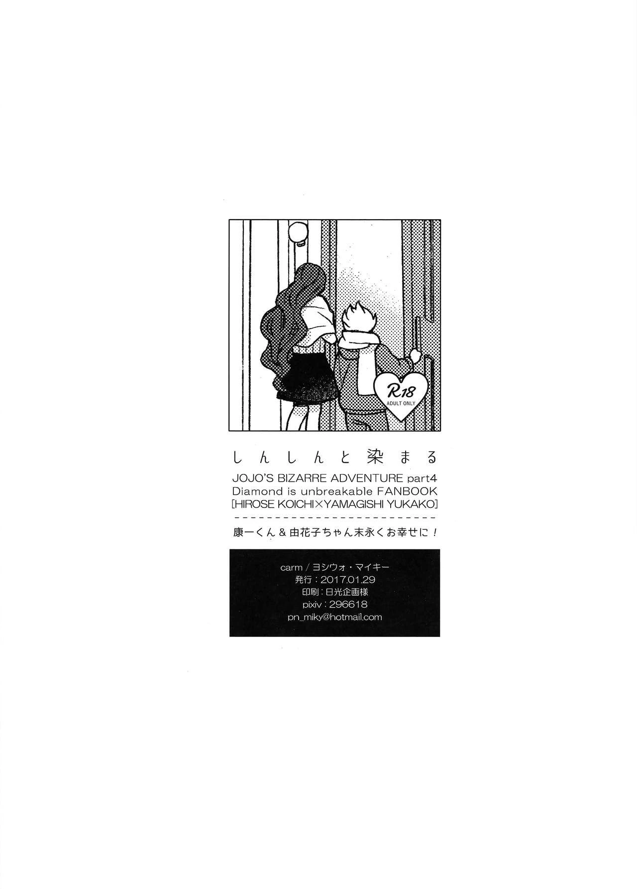 Shinshinto Somaru porn comic picture 29