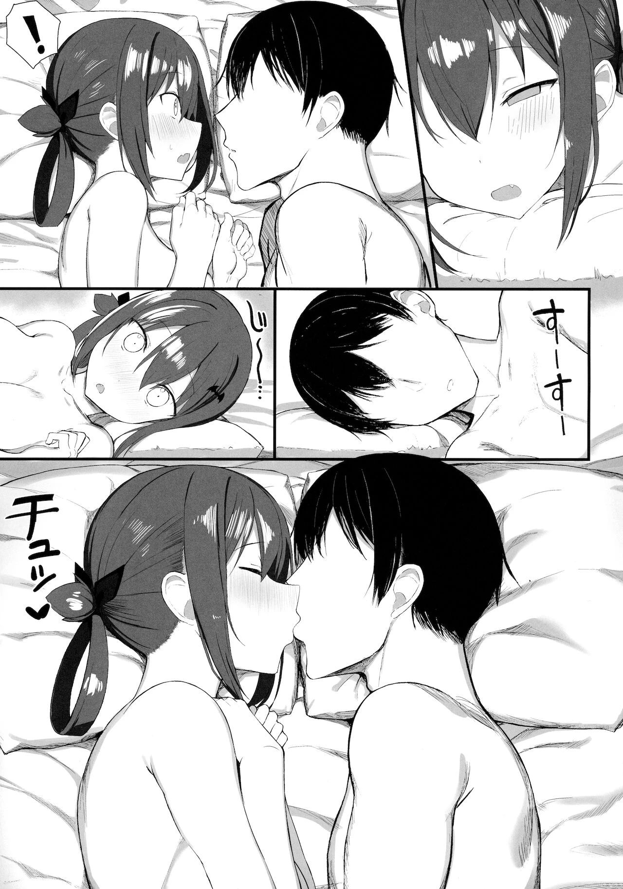 The Archdemon In Love 2 porn comic picture 26