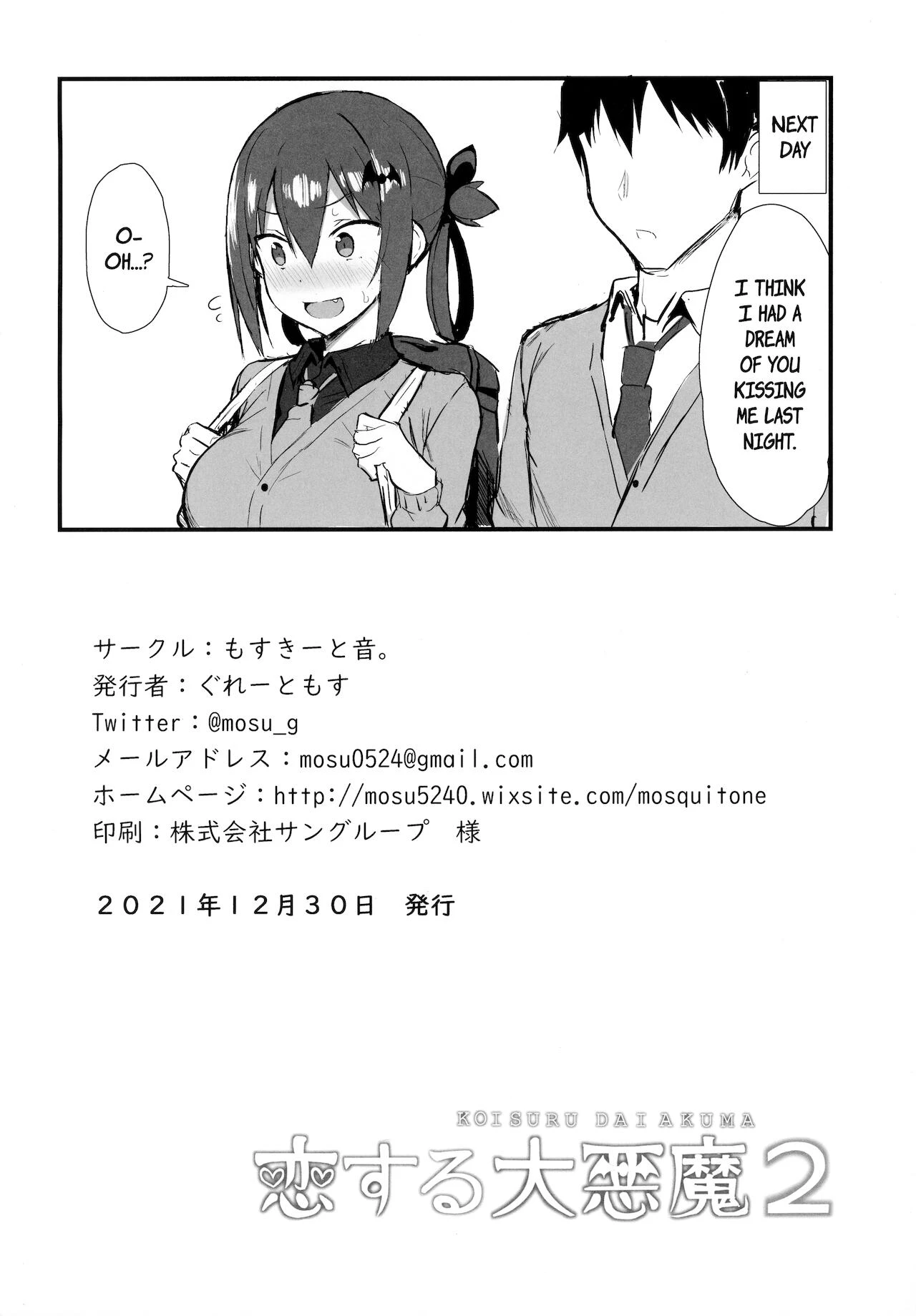 The Archdemon In Love 2 porn comic picture 27