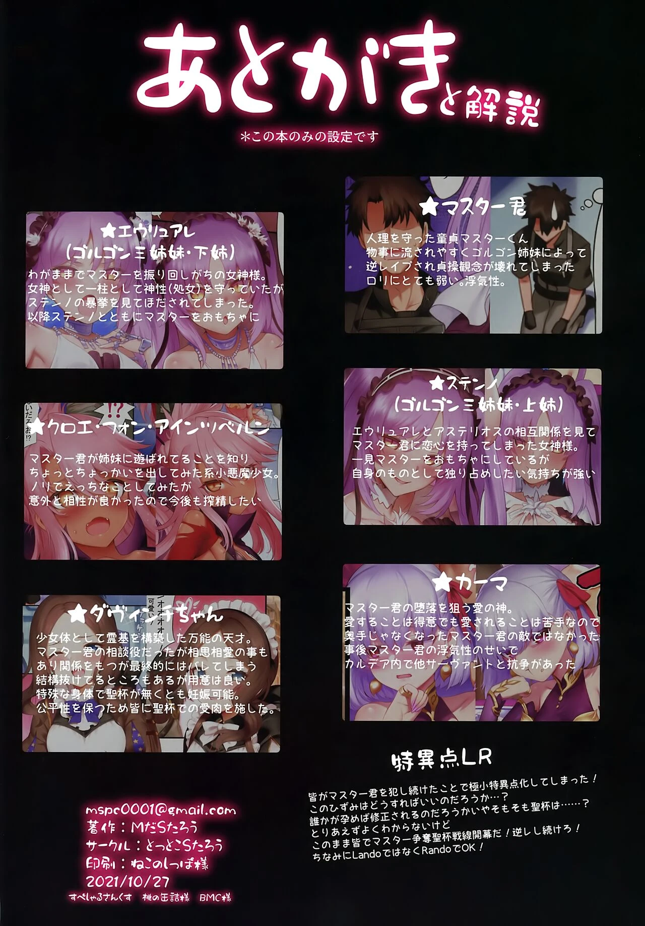 Tokuiten LR | Singularity LR porn comic picture 50