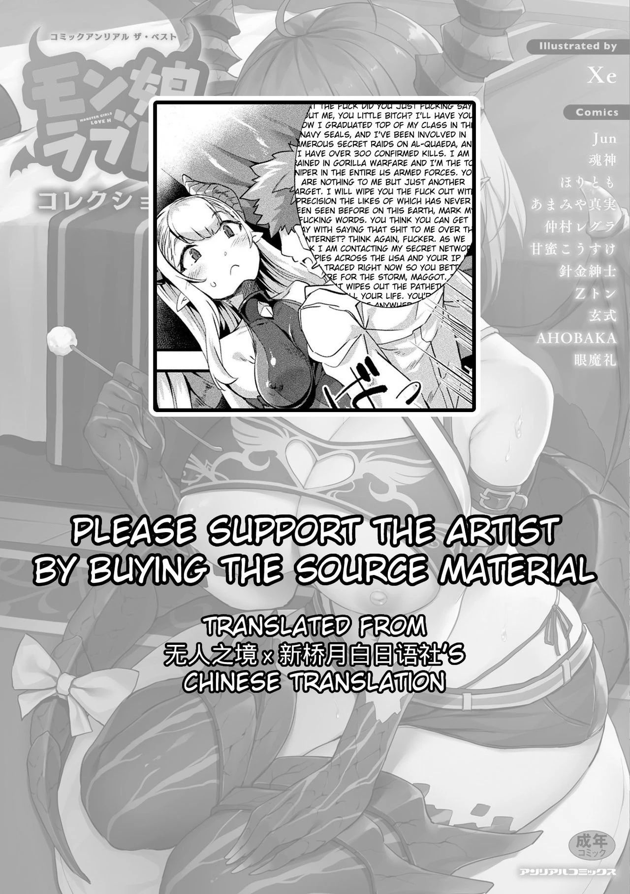 Tsuresari Dragon (Comic Unreal The Best Mon Musume Love H Collection) porn comic picture 17