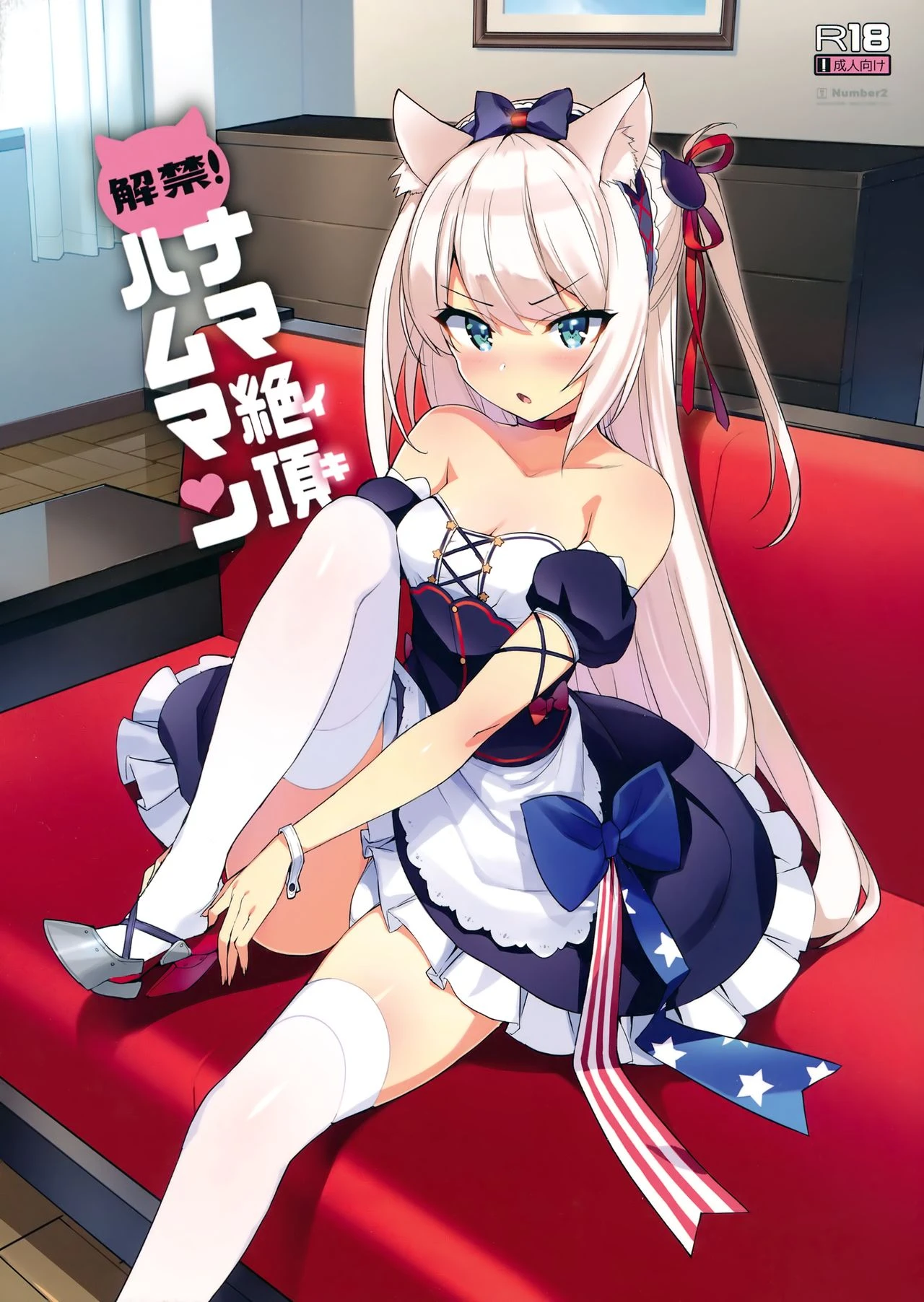 Unforbidden! Hammann's raw orgasm porn comic picture 2